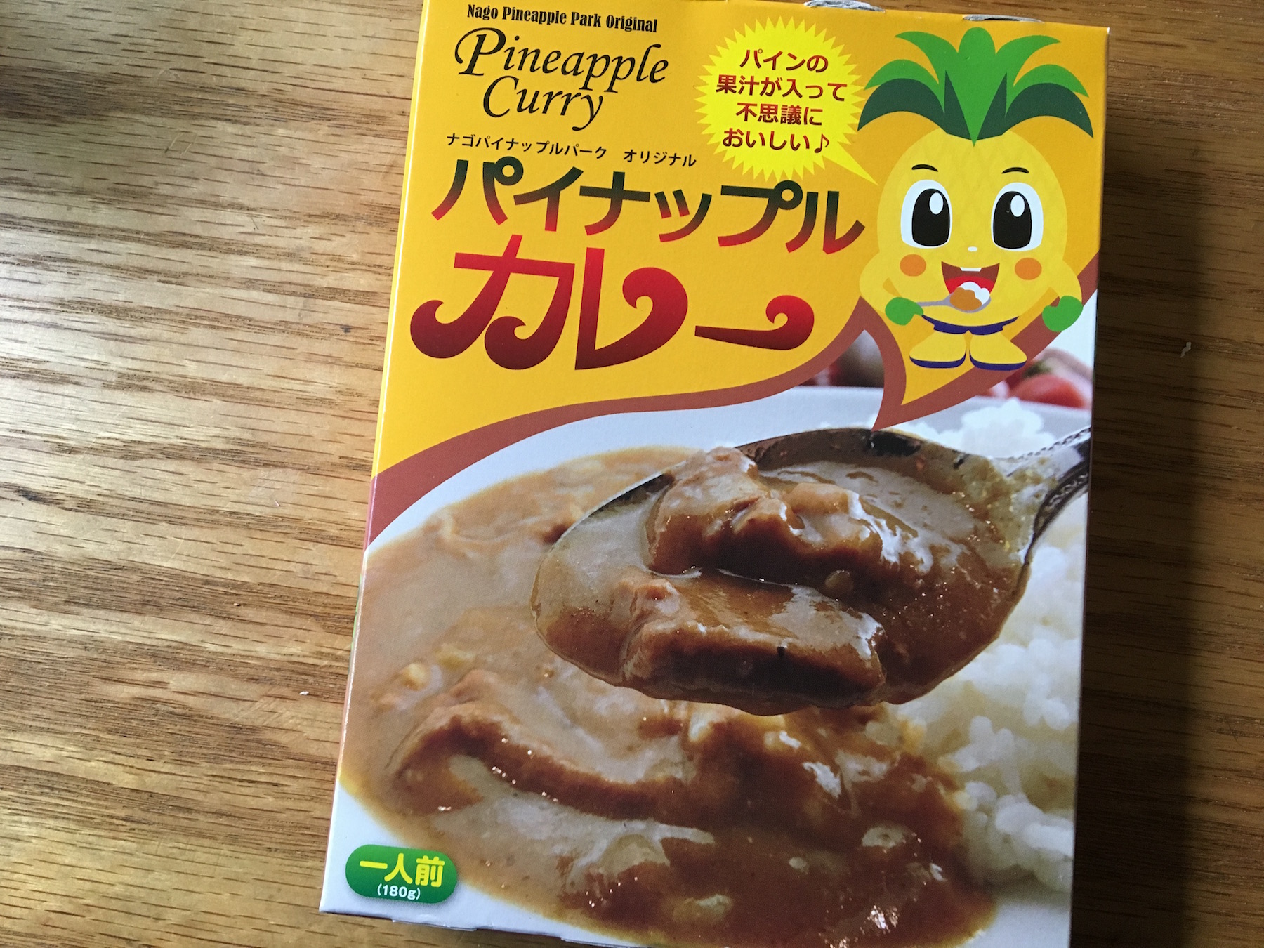 【レトルトカレー】ナゴパイナップルパーク パイナップルカレーを食べる